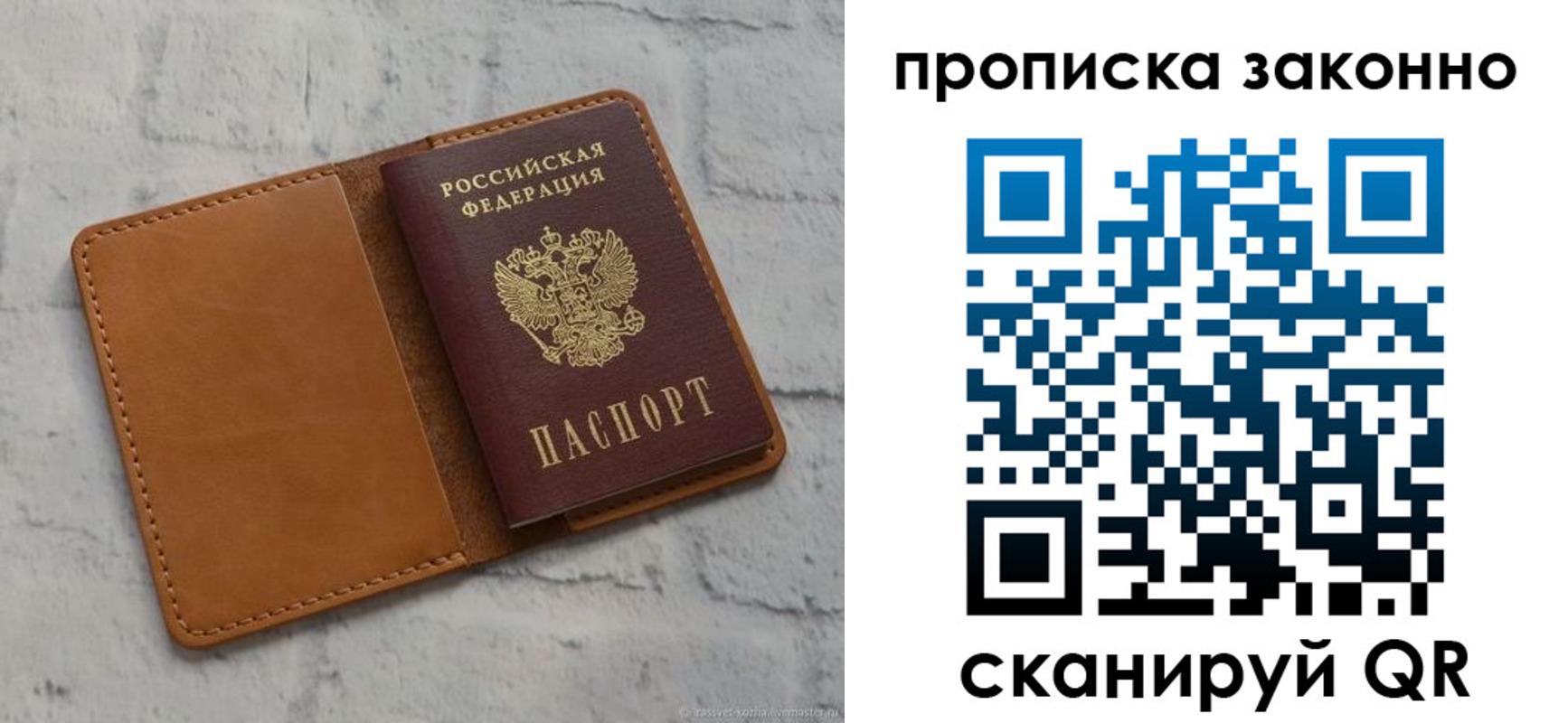 временная регистрация собственник в Славянске-на-Кубани