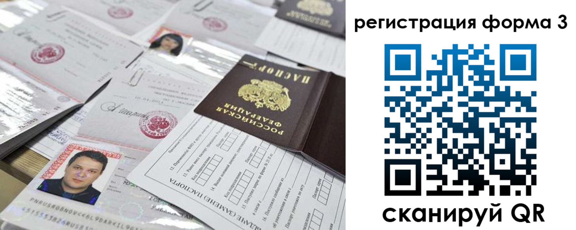 временная регистрация законно в Славянске-на-Кубани