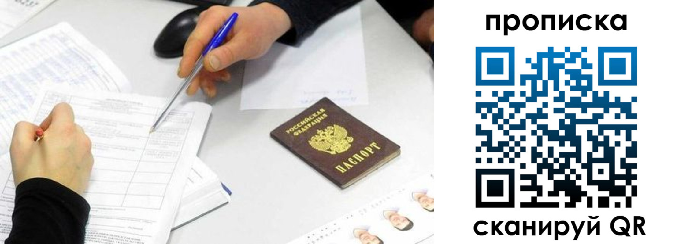 временная регистрация адрес в Славянске-на-Кубани